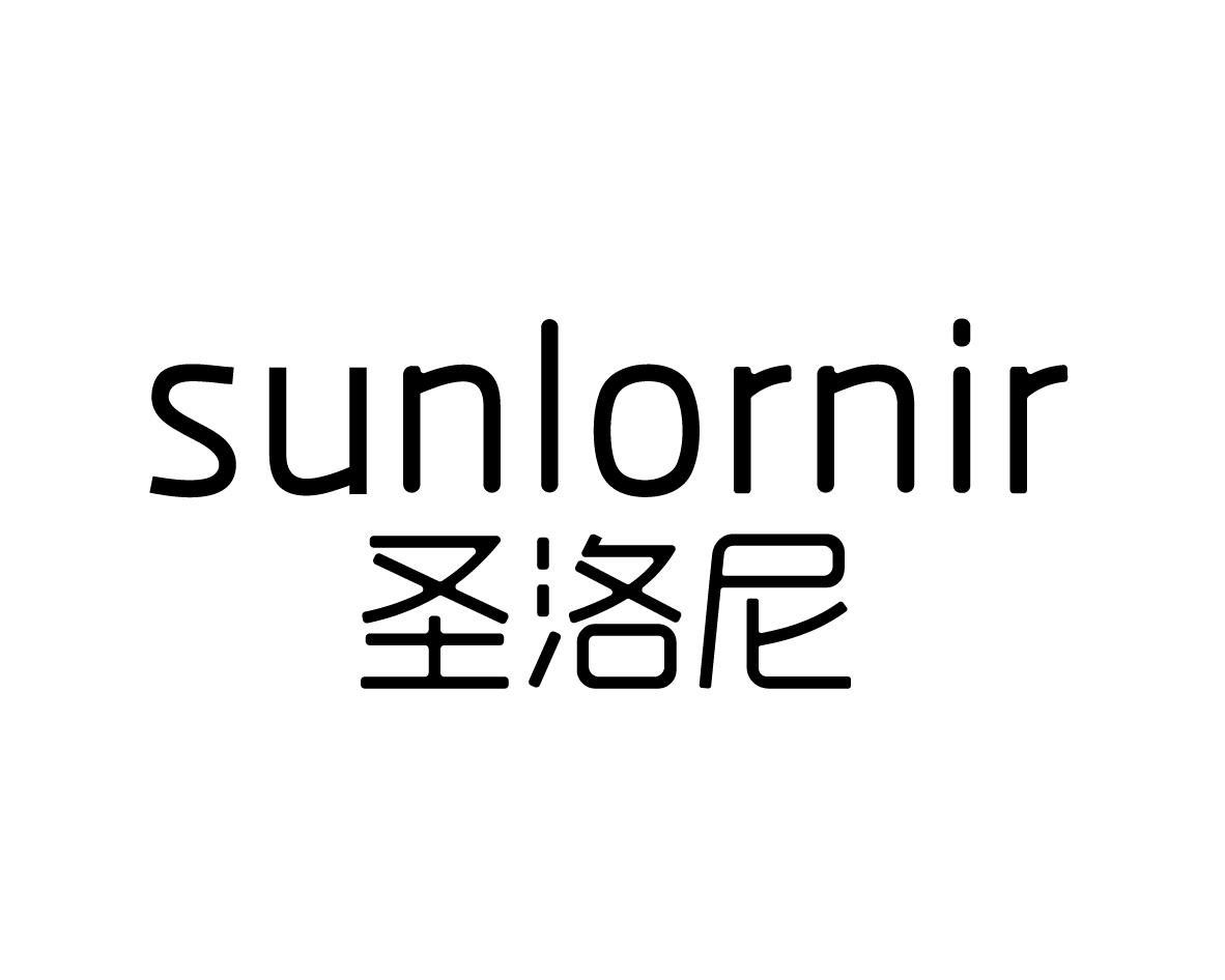 圣洛尼 SUNLORNIR商标图片